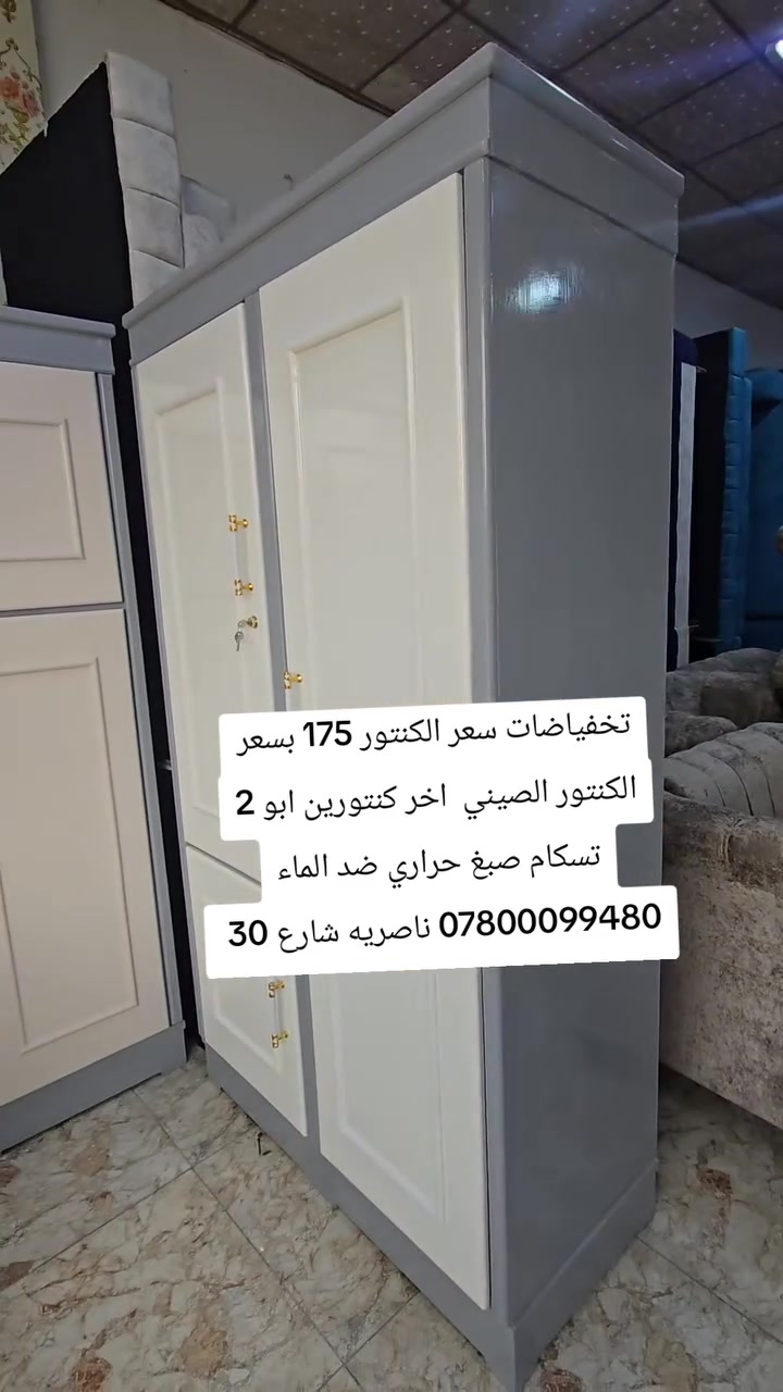 تخفيضات بس ب175 كنتور ابو 2 التسكام صبغ حراري
العنوان
ناصريه شارع 30 مقابيل عمارة الصدرين ومجاور مجمع اغاتي مجمع الحاج نعاس ***********
