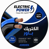 وصلنا حديثا  فلكس الكتريك باور  نحاس 99.99‎%‎ جميع القياسات للاستفسار:...