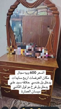 ميسان العمارة • غرفة نوم