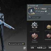 مراوس • مبادلة جهاز • الكترونيات