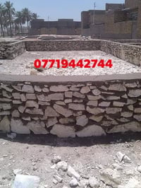 السلام علیکم  بناء حجر درجه اولى تطبيك سواقي  رصف  عمل اساس    اسعار م...