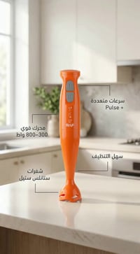 خلاط RAF • محرك قوي • سهل الغسل