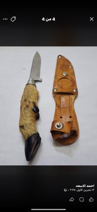 سكين انتيك • صناعة يدوية • مقبض غزال