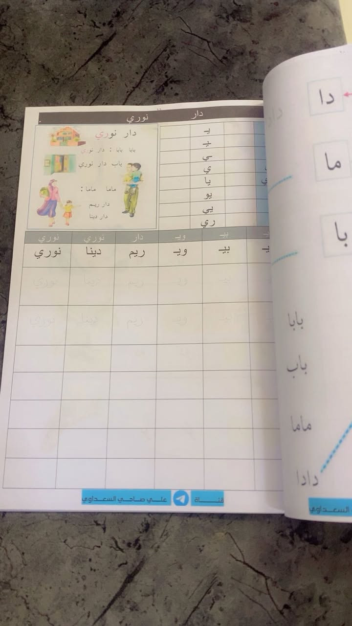 كراسة تحسين الخط للمبتدئين 
للطلب على الواتساب 
***********
***********
