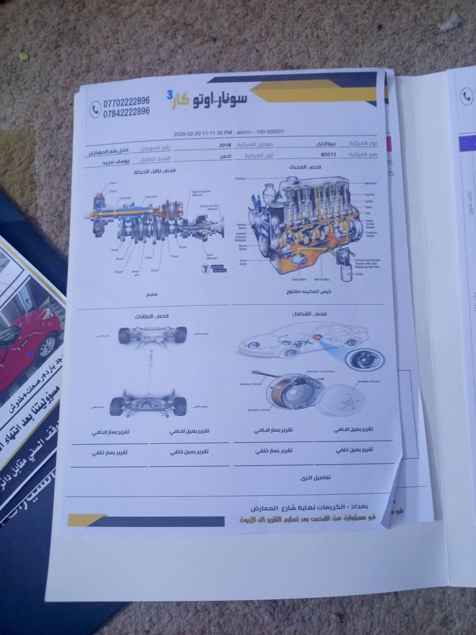 سلام عليكم عندي صول مديل 18لبيع السعر 130/***********/مكان بغداد القاهره قرب جامع نداء
