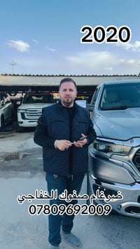 ضرغام صفوك الخفاجي ضرغام صفوك الخفاجي                          0780969...