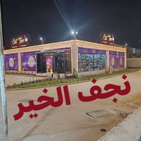 قرية الغدير الثانية • خارطة ١٥٠ • قرب مول اوت تايم