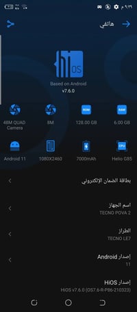 تكنو بوفا ٢ • مخصص لعب • بدل بايفون