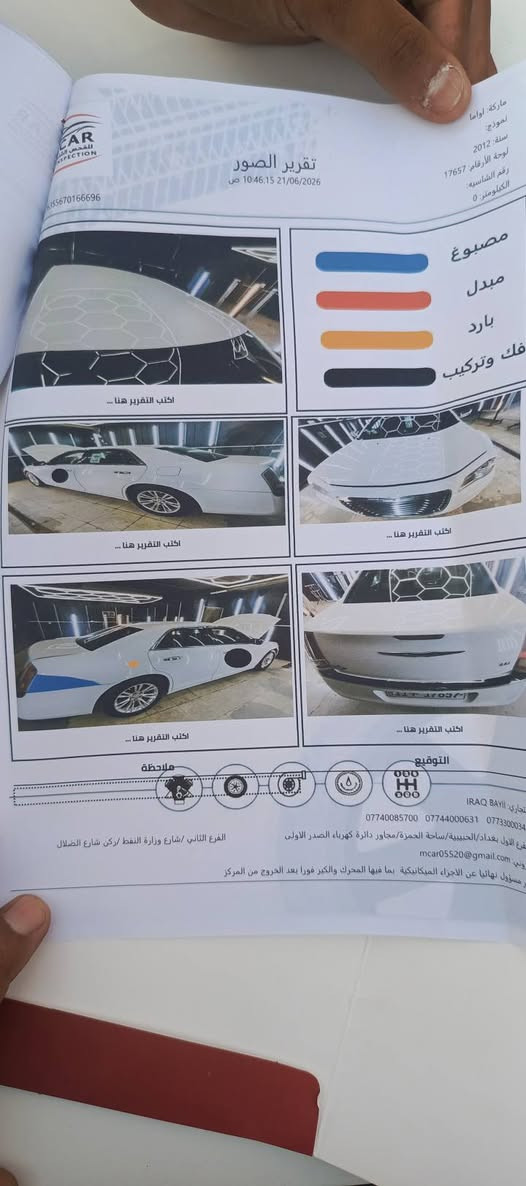 سلام عليكم
اوباماc12كندي حادثها بابين سرقة بدون صبغ ولامعجون 

تخم تاير صدرخير من الله 80بل100مكينه غير المذكور مكفوله كير جديد فقط بجم كبس بيها صبغ الموضحه بلسونار وللعلم سونار جديد معروظه 165عنوان بغداد ***********
