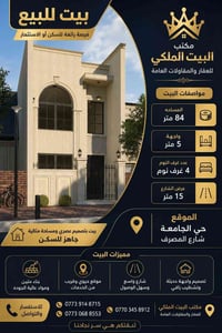 حي الجامعة • ٨٥م • ٤ غرف