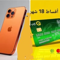 بالقسط المريح ولمدة 18 شهر على بطاقة الرافدين للموضفين والمتقاعدين الر...