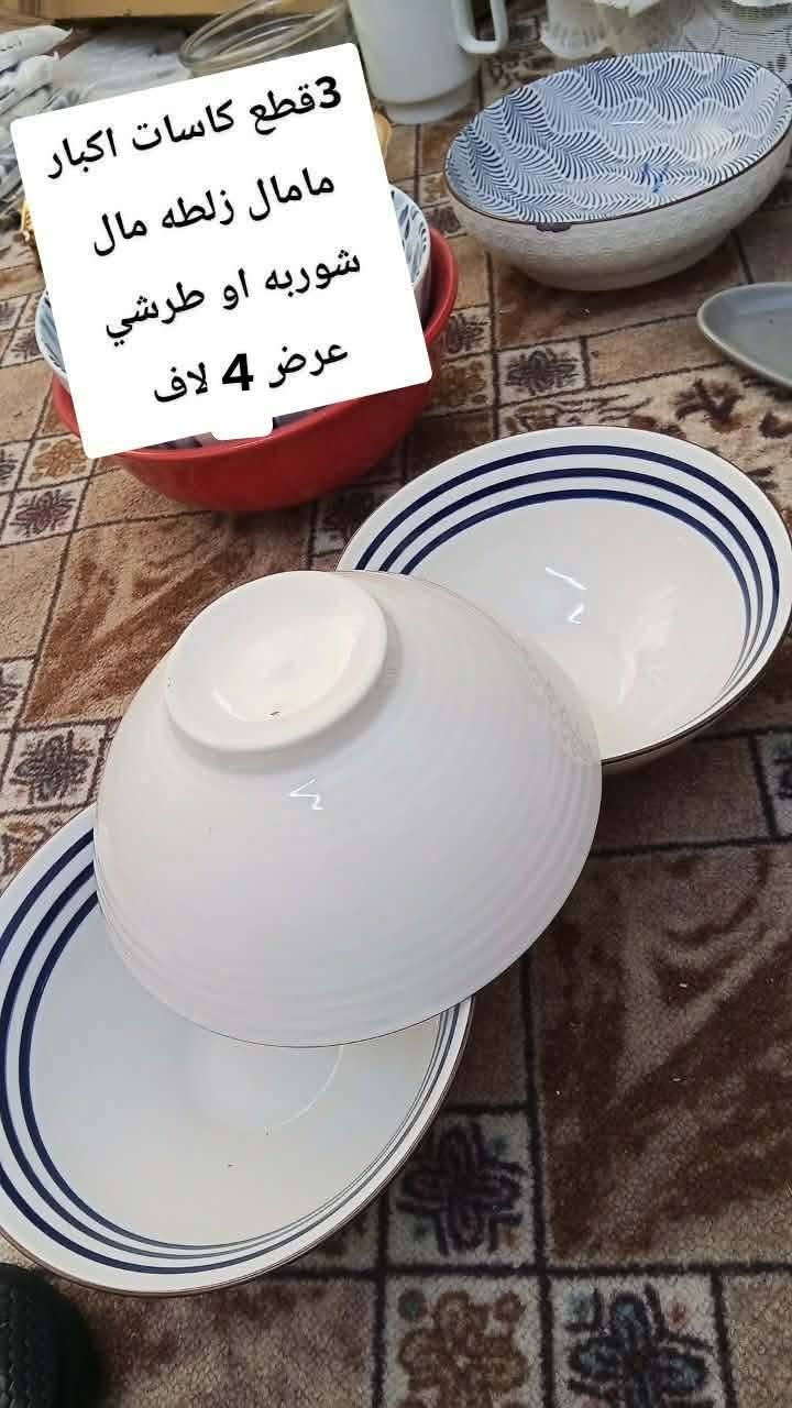 تعالووو عروض 🔥
يوجد توصيل


**إذا كنت صاحب هذا الإعلان وتريد حذفه لأي سبب، رجاءا أرسل رسالة إلى الدعم الفني**