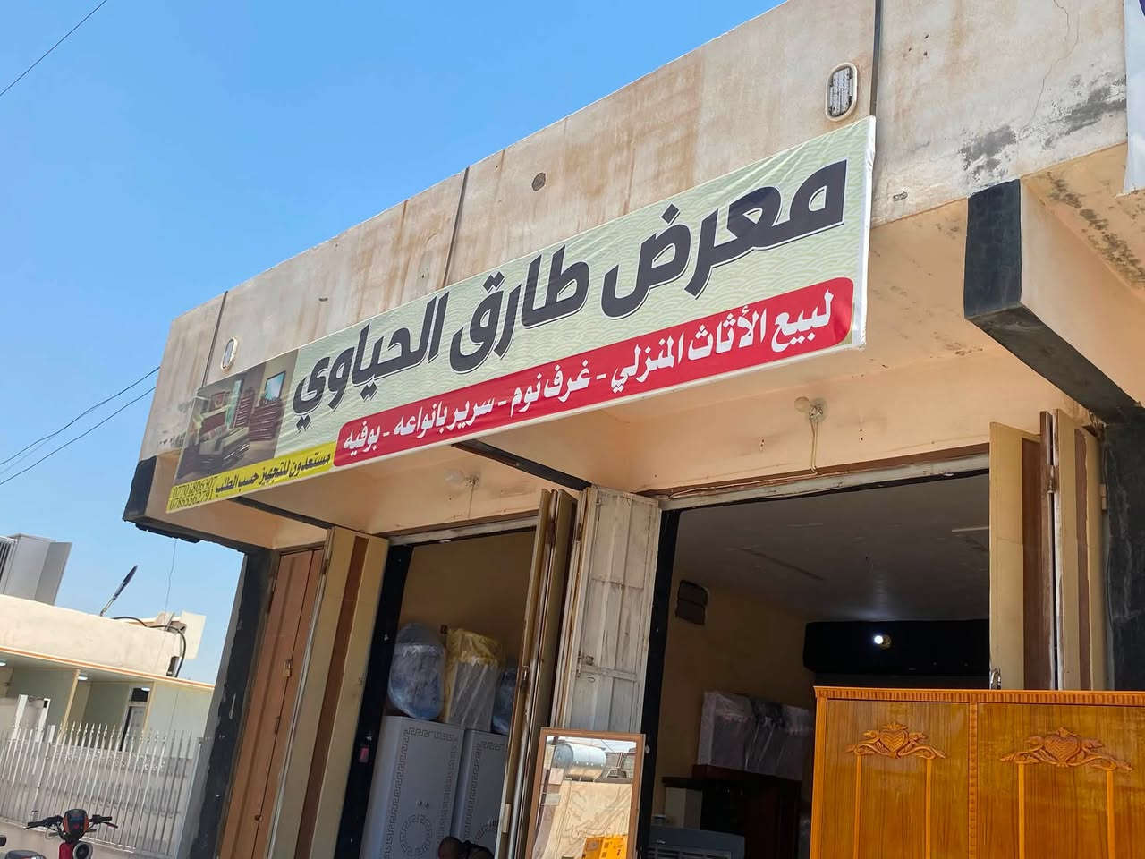 بفضل الله وصول سرير نفر      معرض طارق الحياوي للأثاث
نوفر لكم تشكيلة مميزة من:
1-🛏️ غرف نوم راقية  
2-بوفيات جميع الفصالات والقياسات
3-قناصير  2ابواب 
4-ميز مجارت
5-جزامات
6-كرويتات 
7-ميز حدائق 
8-طبلات 
9-كراسي دوار متحر 
10-تخت ابو النفر  ألوان 
مستعدين لتجهيز كافة الفصالات حسب الطلب 

💯 جودة مضمونة  
الاستفسارات 📞📞
طارق ابو محمود 
***********📞📞
***********📞📞
احمد.  واتساب 
***********📞📞

الموقع :السايدين  الرئيسي.  مجاور المستشفى ابن سينا الأهلي.   
معرض طارق الحياوي الأثاث 
📍 زورونا وعيشوا تجربة مختلفة في اختيار أثاث منزلكم

✨ بانتظاركم... أهلاً وسهلاً بكم
