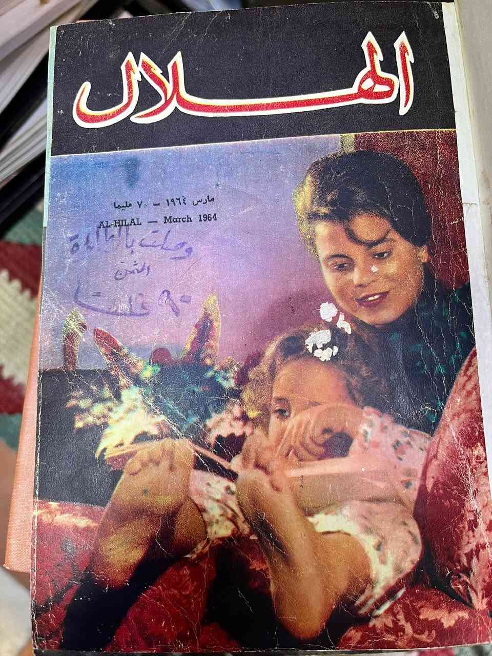 مجلدات ومجلات للبيع


**إذا كنت صاحب هذا الإعلان وتريد حذفه لأي سبب، رجاءا أرسل رسالة إلى الدعم الفني**