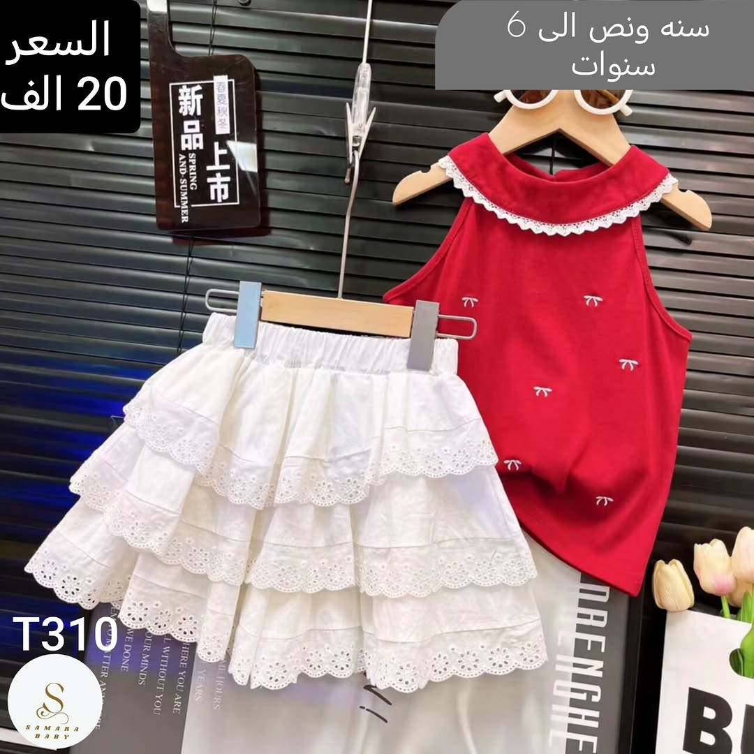احدث الموديلات الصيفيه 2026 لدى سمارا بيبي
توصيل مباشر بغداد وجميع المحافظات 5 الاف


**إذا كنت صاحب هذا الإعلان وتريد حذفه لأي سبب، رجاءا أرسل رسالة إلى الدعم الفني**