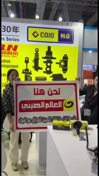 قطع غيار صيني • باص بيكب • حله