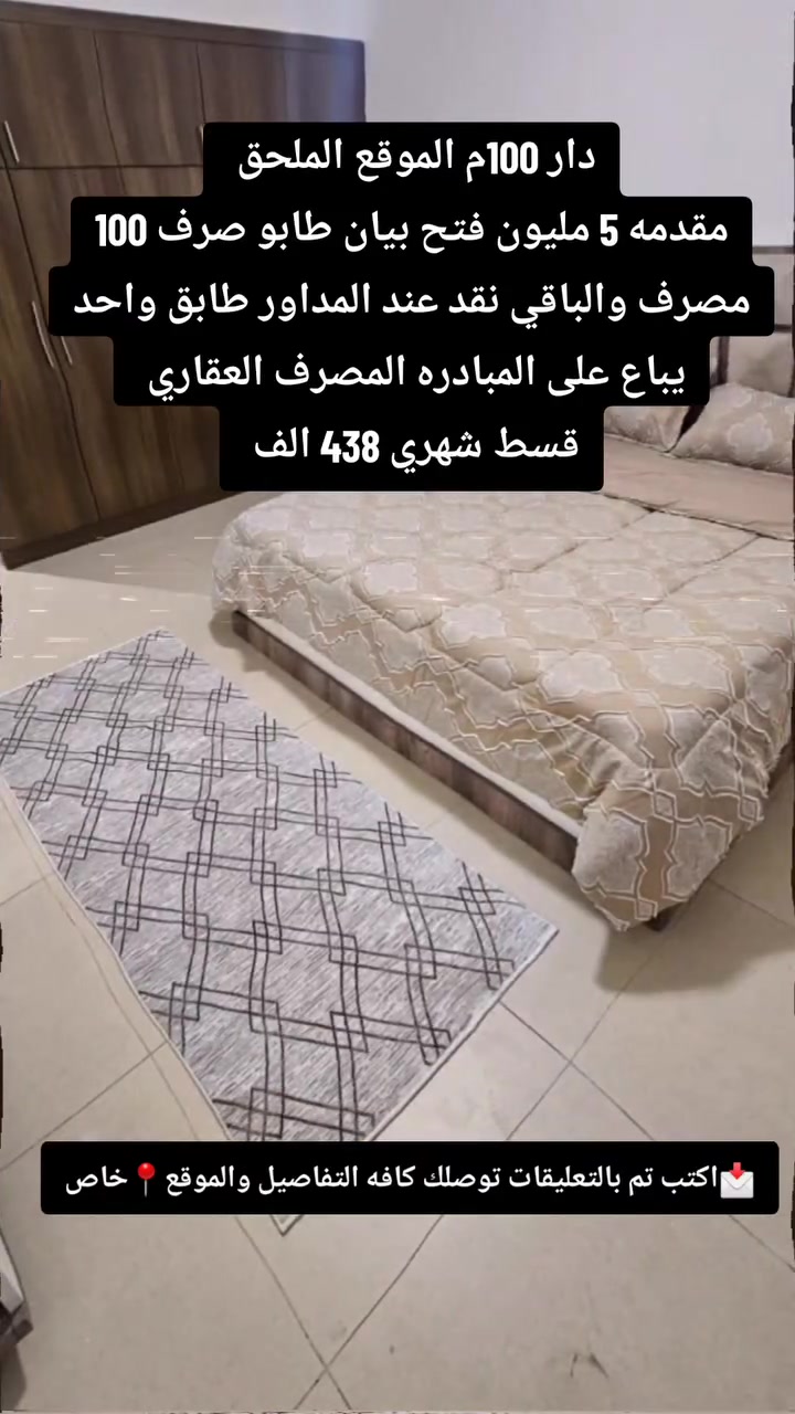 اهلا وسهلا
مكتب النخيل للعقار والمقاولات
ابعت رابط المنشور واتس ونجاوبك التفاصيل *********** 
 للحجز والاستفسار متواجد واتس فقط ***********
