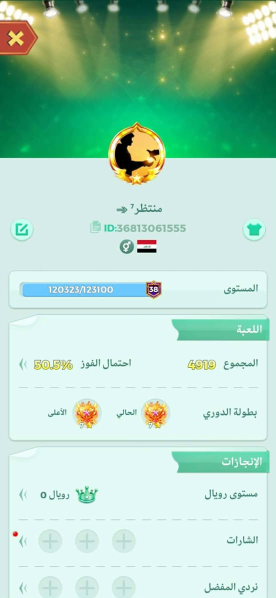 حسابات للبيع سعر بلاش تراك اللعبه واريد ابيع التواصل خاص جماعة سلم واستلم لا تراسلني رحمه لدينك ابيع وجه لوجه جماعت سلم واستلم لا تجيني 😂😂❤️‍🩹


**إذا كنت صاحب هذا الإعلان وتريد حذفه لأي سبب، رجاءا أرسل رسالة إلى الدعم الفني**