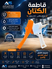 قاطعات كتان • النجف الاشرف • سعر تنافسي