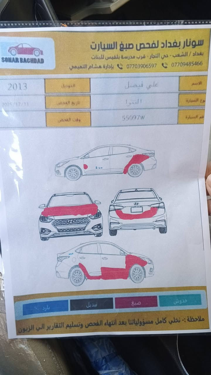 النترا 2013 رقم بغداد محرك 1800 بيهه قطع ابيع حزام سعر 86 ومجال كلش بسيط مكاني بغداد ***********
