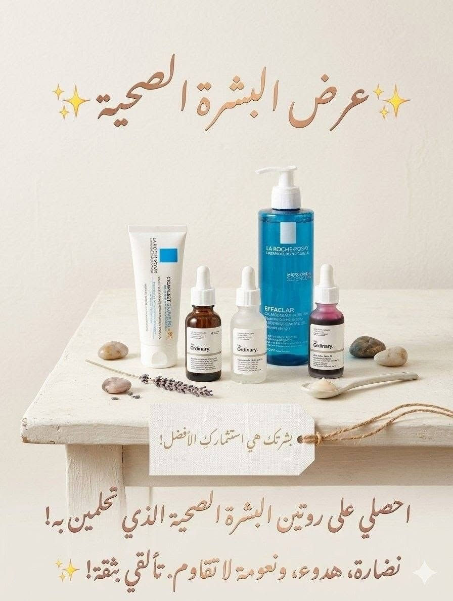 عرض للبشره صحية اكثر ✨💯🤩


**إذا كنت صاحب هذا الإعلان وتريد حذفه لأي سبب، رجاءا أرسل رسالة إلى الدعم الفني**
