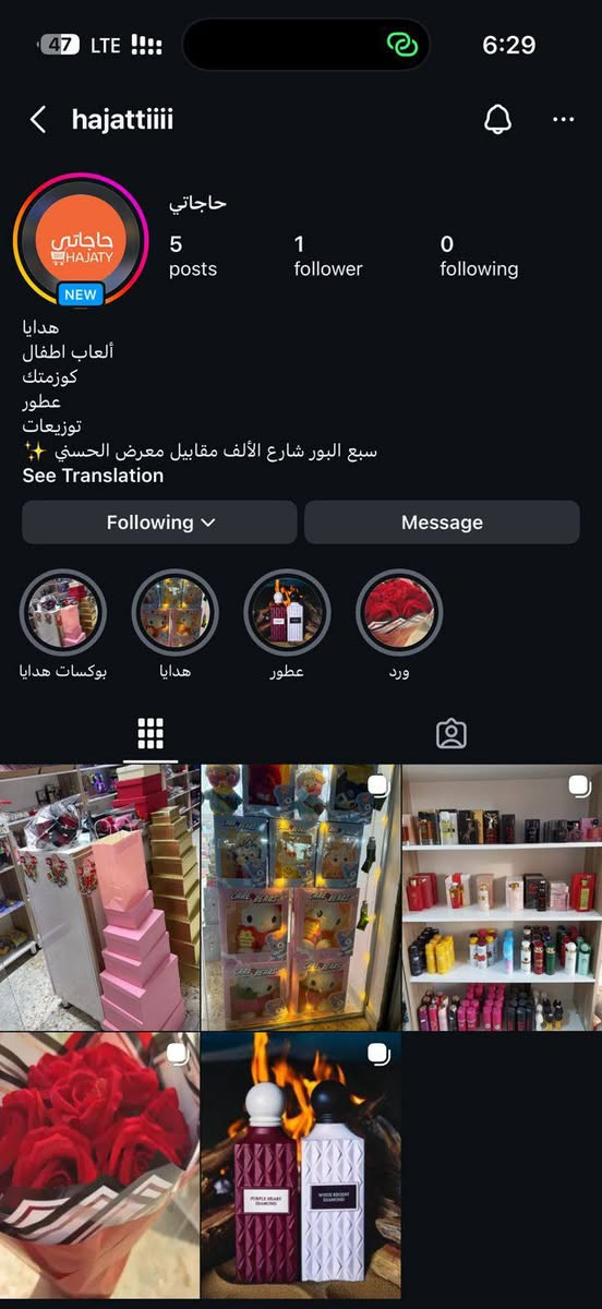 سبع البور شارع الألف مقابيل معرض الحسني ✨
ورد 
هدايا 
اكسسوارات 
مكياج
 عطور 
ألعاب اطفال 
توزيعات بأنواعها 
للأتصال ***********
