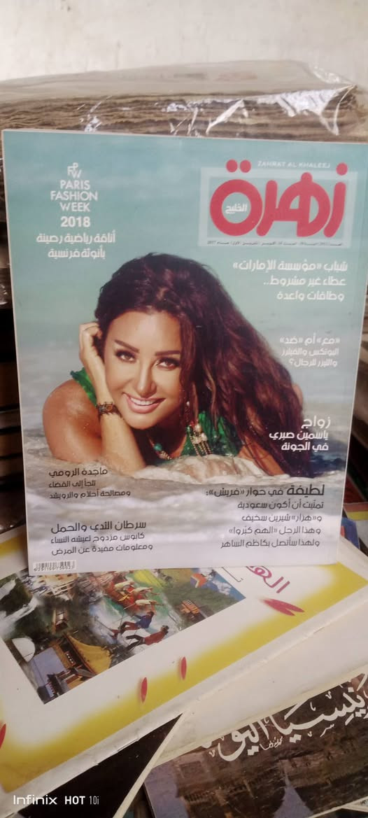 مجلة زهرة الخليج 
سعر العدد ٣٠٠٠


**إذا كنت صاحب هذا الإعلان وتريد حذفه لأي سبب، رجاءا أرسل رسالة إلى الدعم الفني**