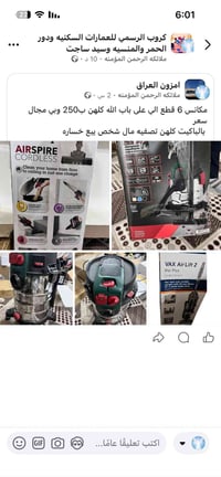 تصفيه • مكانس بالباكيت • نهايتهن ٦