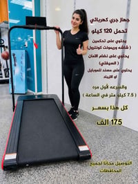 YA_JU • ١٢٠كغم • ٧٫٥ كم/ساعة