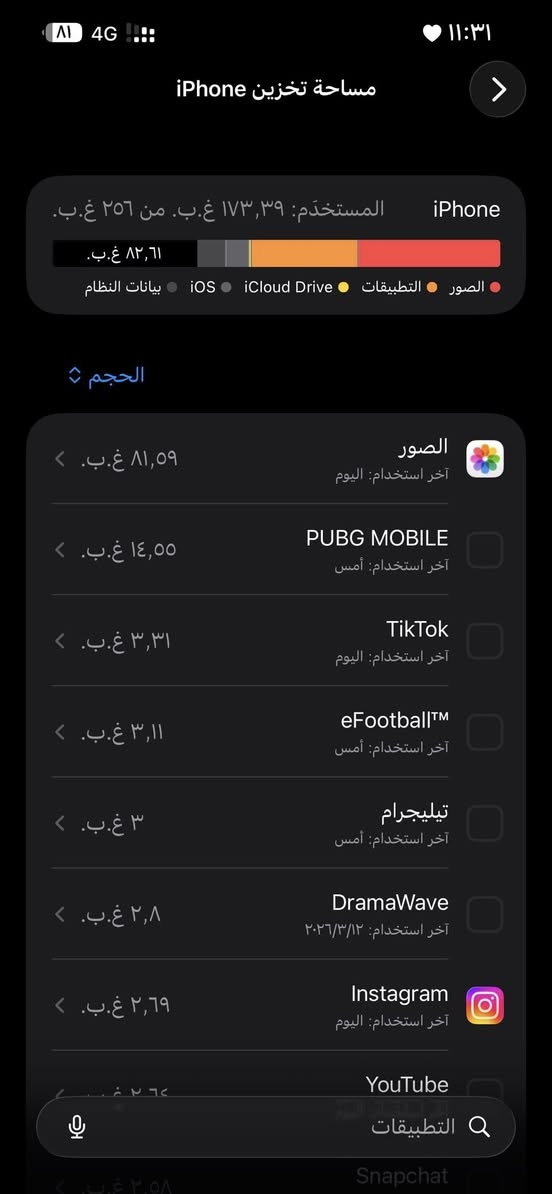 ايفون13برو ماكس جهاز مال واحد جناي مو بياع شراي بس ضهره مكسور وشاشه البارحه نرفعت وطب رطوبه للكامره الاماميه بس ما ماثره عليه بطاريه86الوكاله الجهاز كلشي ما مبدل بي يعني مفول وبل شحن انسى  سعر550. وبي مجال
رقم ***********

***********
