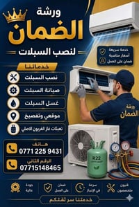 تصليح إلكترونيات • صيانة أجهزة • خدمة فنية
