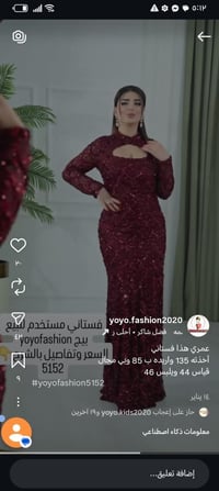 فستان • ملبوس مرتين • قياس ٤٢/٤٤