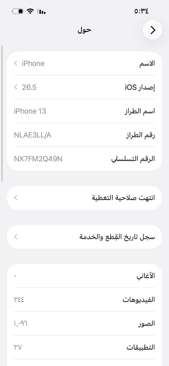 اعادة النشر بسبب الوعود الكاذبة 
اعادة النشر بسبب الوعود الكاذبة 

13 عادي 
ذاكره 128 
بطاريه 75 
أمريكي 
ملحقات كامله 
سعر 340 قفل 🔒 
للاستفسار ***********
