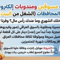 🛑 إعلان فرصة عمل من المنزل (للجنسين) 🛑 يعلن متجر (أواني الزاير) المتخص...