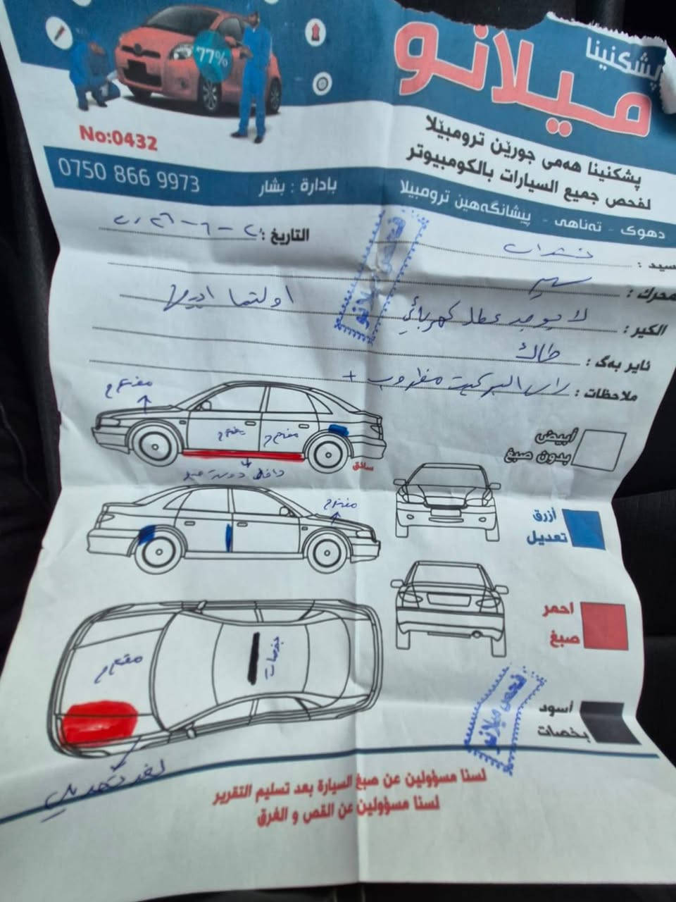 نيسان التيما 2019 وارد امريكي فئة S . كير مكينة ما مفتوحين شرط ماشي 75000 ميل رقم دهوك شرط التحويل السعر 130 ورقة  التواصل عبر رقم هاتف واتس و عادي *********** أربيل, العراق
