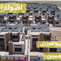 كركوك مجمع مدينتي • ٢٠٠م • دار للبيع