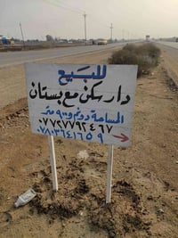 الناصرية قضاء الرفاعي • استقبال ١٢×٥ • غرفتين نوم