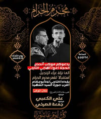 محرم • عزاء الحسين • اهالي التاجي