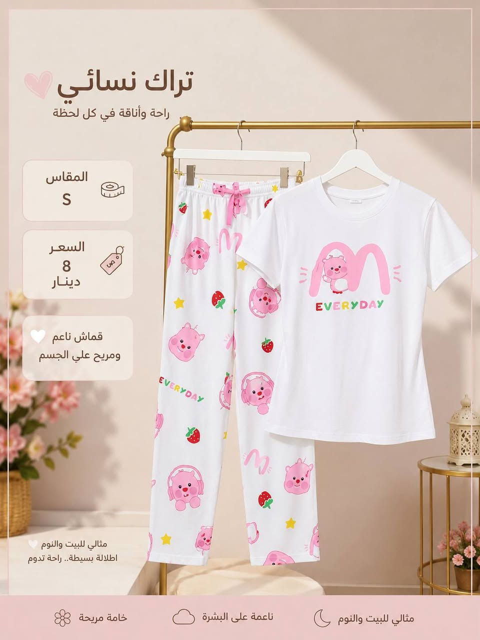 تراكات نسائيه القطعه ع٨ متوفر توصيل


**إذا كنت صاحب هذا الإعلان وتريد حذفه لأي سبب، رجاءا أرسل رسالة إلى الدعم الفني**