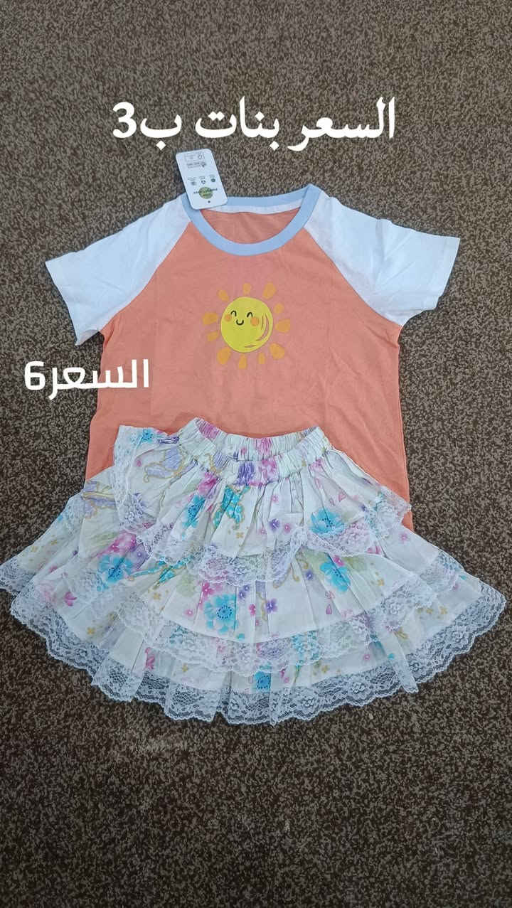 اخر قطع بنات  بالفين وتلاثه


**إذا كنت صاحب هذا الإعلان وتريد حذفه لأي سبب، رجاءا أرسل رسالة إلى الدعم الفني**