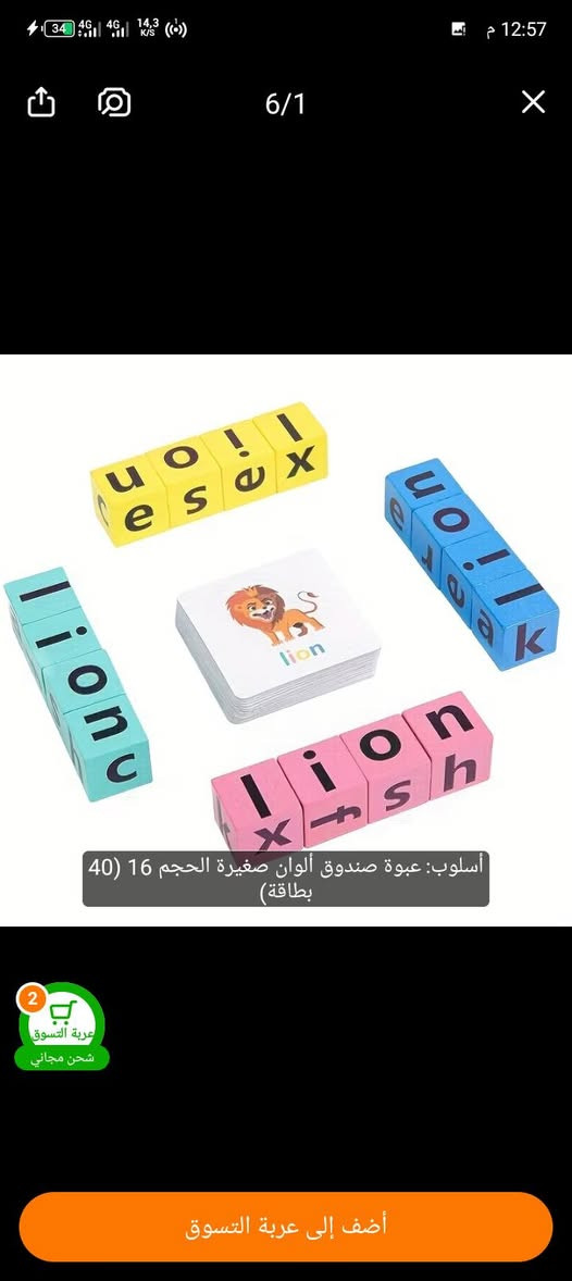 العاب اطفال تعليمية لتنمية ذكاء ..سور كموند 🌸🌸🌸 @إشارة  @إشارة


**إذا كنت صاحب هذا الإعلان وتريد حذفه لأي سبب، رجاءا أرسل رسالة إلى الدعم الفني**