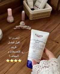 كريم يدين • يوسيرين ٥٪ يوريا • اصلي الماني