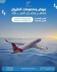 كروبات مشهد • رحلات رمضان • اقامه ١٠ ايام