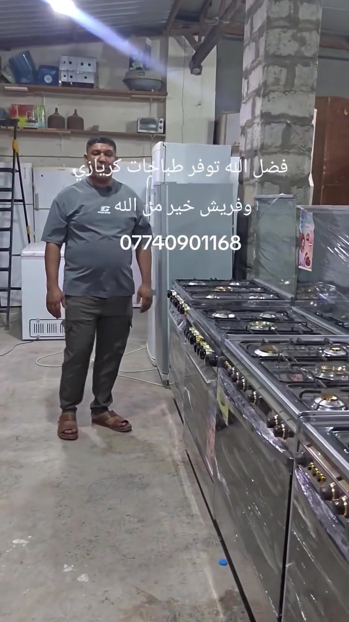 اللهم صل على سيدنا محمد وال محمد فضل الله توفر وجبة طباخات كريازي وفريش مصري خير من الله العنوان شهربان طريق الصدور مقابل مدرسه نوفل السياحه مجاور اسواق نوفل ***********
