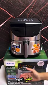 قلاية هوائية • ١٢ لتر • فيليبس