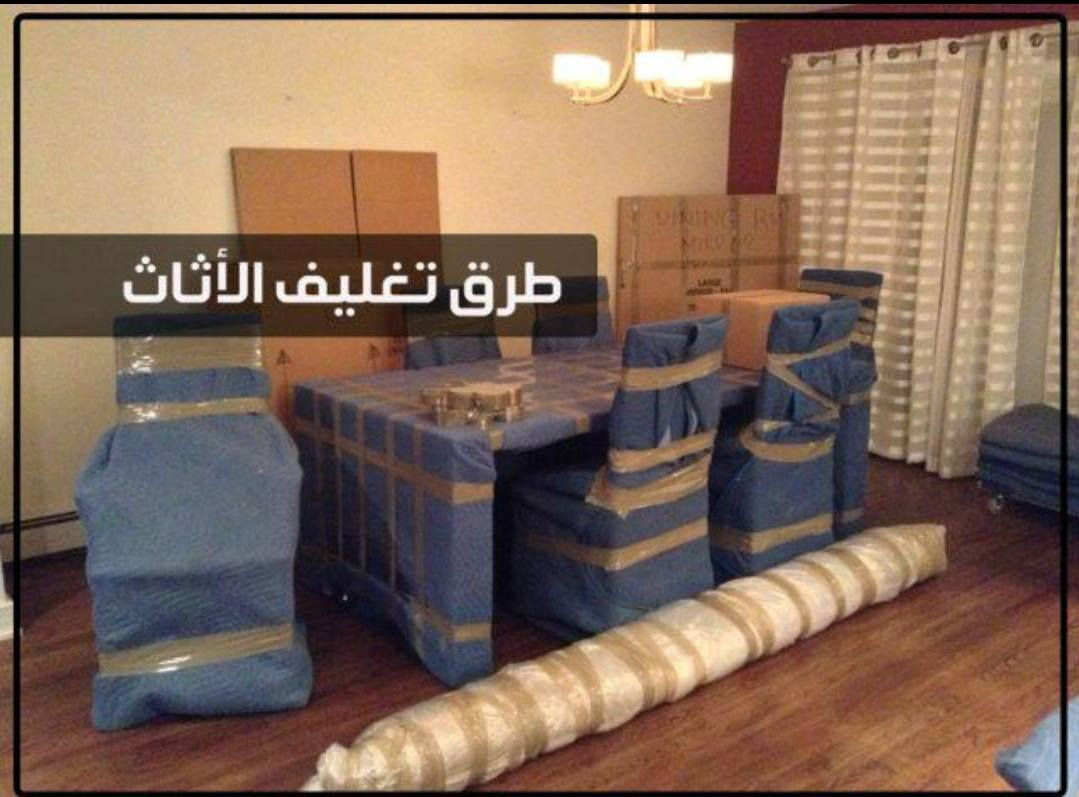 ويانا_صار_كلشي_سهل 💫
شركة الامل ــ لنقل الاثاث المنزلي 
🔺 تريد نقل اثاث بيتك مع شركة الامل  داخل المحافظات او من بغداد أو إقليم كردستان أو المحافظات الجنوبيه أو بالعكس كل ما عليك الاتصال بالارقام التاليه :
واتساب / اتصال  ***********
واتساب / اتصال   ‏‪***********‬‏
🔺نتكفل بكافة الموافقات الامنيه للتنقل بين المحافظات وتتوفر وصولات نقل  داخل المحافظات ومن محافظه إلى أخرى
اتصل وخليك مرتاح ***********//‏‪***********‬‏
⬇️ واليكم تفاصيل هذه الخدمه الفريده من نوعها في العراق 🇮🇶🇮🇶
🔺سيارات هينو _ كنتر _ كيا 🚛🚚واختيار السياره راح يكون على حسب الكميه التي تود نقلها 
🔺فتح وتنصيب  الاثاث بالكامل
  (غرف النوم _ السبالت_الكاونترات_ الخ)
🔺تعبئة اغراض المطبخ الزجاجيه أو الملابس حسب طلب الزبون
🔺تغليف كافه الأثاث بتغليف خاص للنقل الخارجي بما يضمن سلامة وصوله بدون اي ضرر إلى بيتك 🏠🏚️
🔺 نوفر لك عمال تصعيد وتفريغ الاغراض إلى بيتك أو إلى المحافظات التي تود الانتقال إليها 🧑‍⚖️🧑‍🔧🧑‍🏭
راسلنا عبر الارقام المذكوره اعلاه ***********
                              
ملاحظه / مدة كل عملية النقل لحين وصوله لا تتجاوز ال 24 ساعه ✈️✈️

