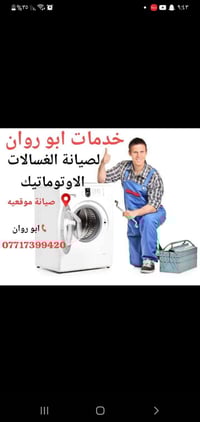 :  تحتاج قطع غيار أصلية لغسالتك الفول أوتوماتيك؟ الحل عندنا! ما في داع...