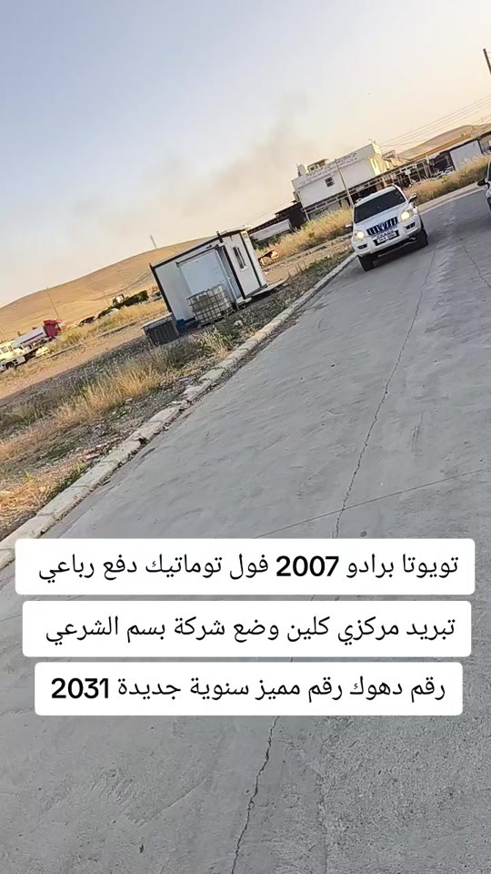 #***********  #***********  #بغداد #العراق #عراق 
