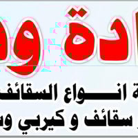 حدادة وديكور • أبواب شبابيك • تركيب عندك