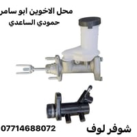 عنبار كلج اعلى واسفل جديد  شوفر لوف   يتوفر جميع ادوات شوفرليت لوف و ك...